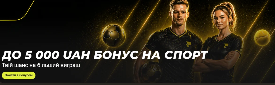 Бонуси в Parik24