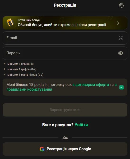 Реєстрація в Parik24